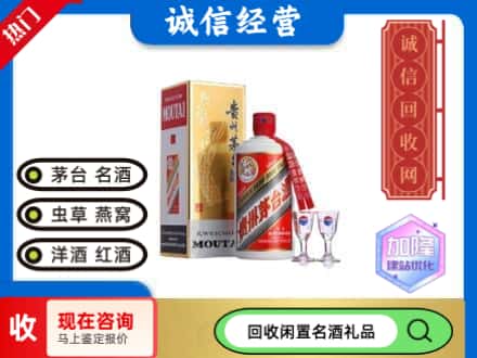 临汾回收飞天茅台酒