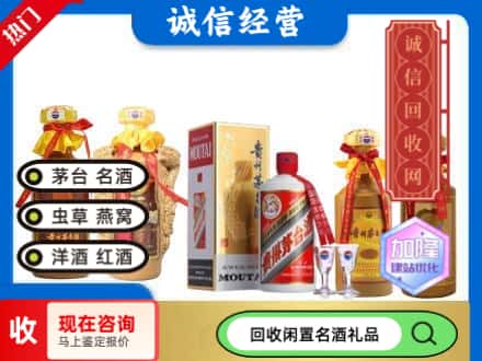 临汾回收茅台酒