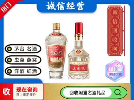 临汾回收五粮液