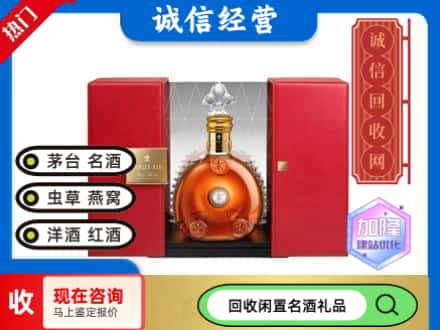 回收价格:临汾回收洋酒