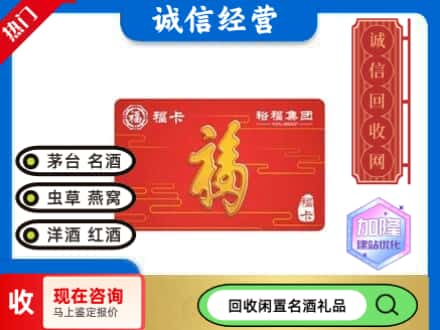 临汾回收裕富购物卡