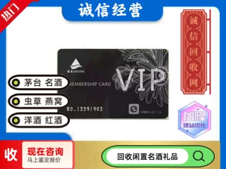 临汾回收银座商场卡