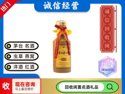 临汾回收十五年茅台酒