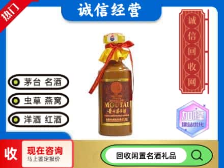 临汾回收五十年茅台酒