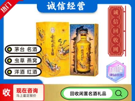 临汾回收散花茅台酒