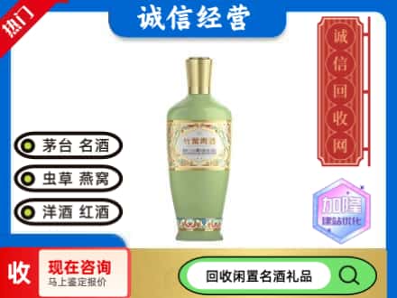 临汾回收竹叶青