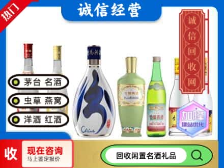 临汾回收汾酒