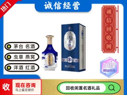临汾回收杏花村