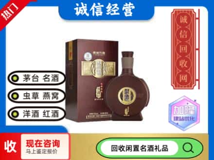 临汾回收习酒
