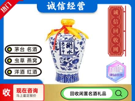 临汾回收衡水老白干