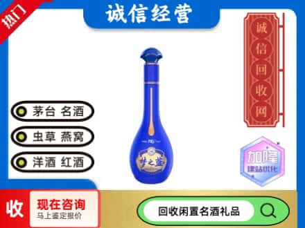 临汾名酒回收梦之蓝.jpg