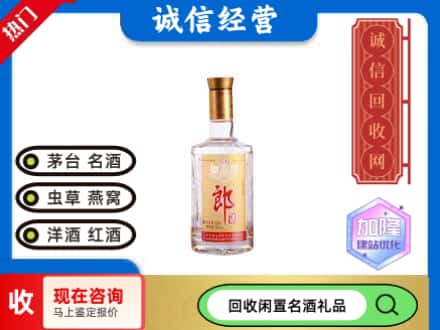 临汾回收郎酒