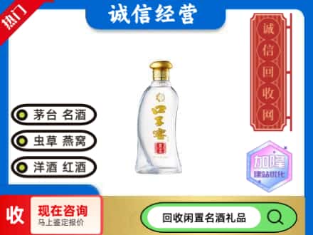 临汾回收口子窖