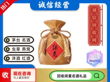 临汾回收酒鬼酒