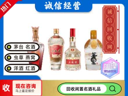 临汾回收白酒