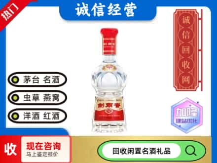 临汾回收水晶剑