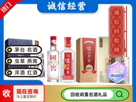 临汾回收国窖酒
